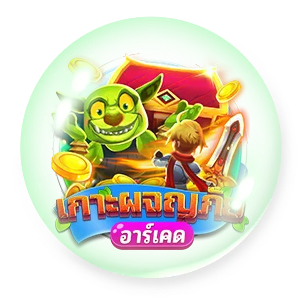 เกาะผจญภัย by vee
